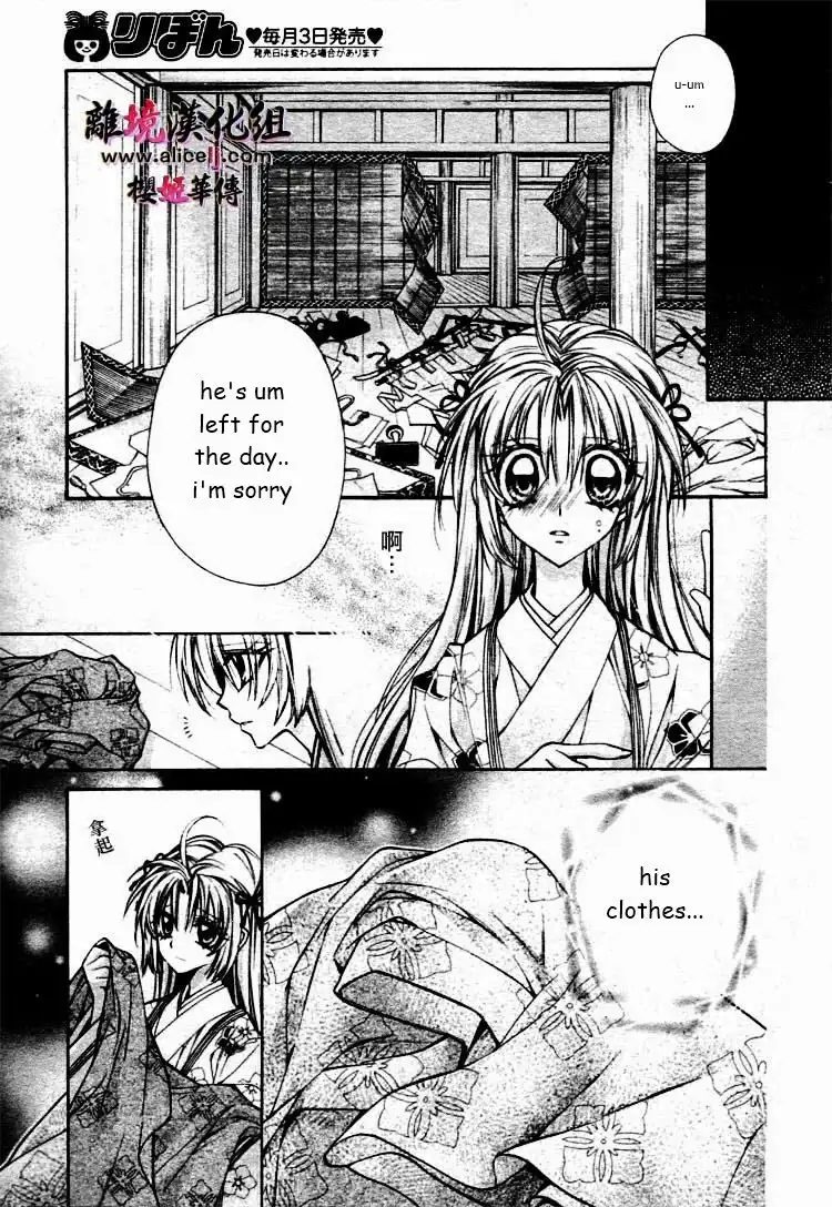 Sakura Hime Kaden Chapter 27 30